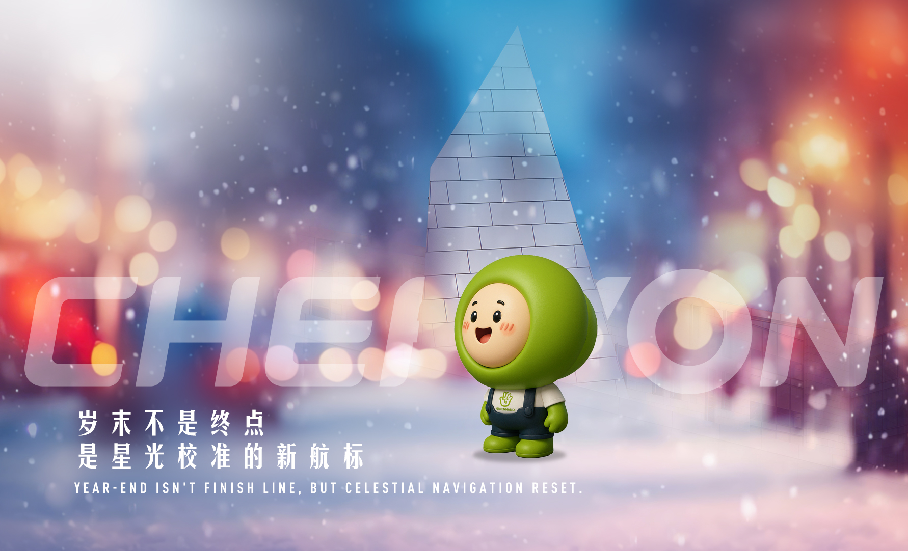 登录泉峰集团门户